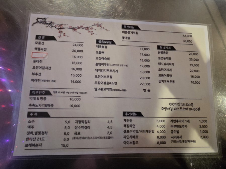 이가주당 사진 4
