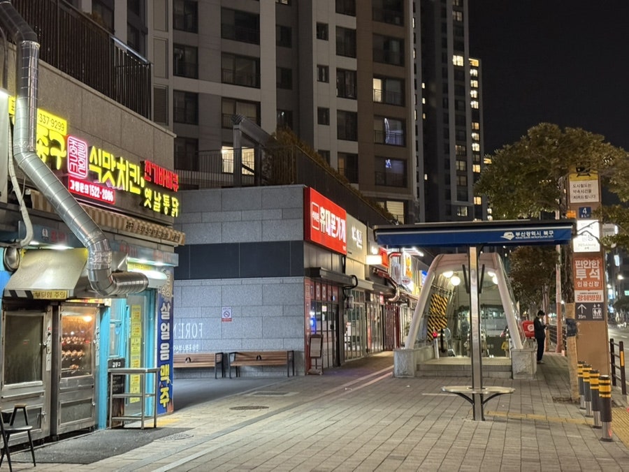 김종구식맛치킨 덕천숙등역점 사진 1