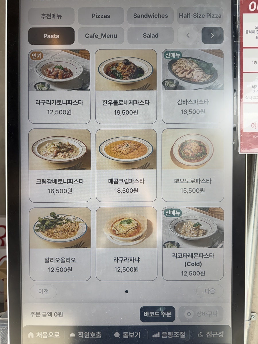 카페르세&BOP 용산점 사진 4