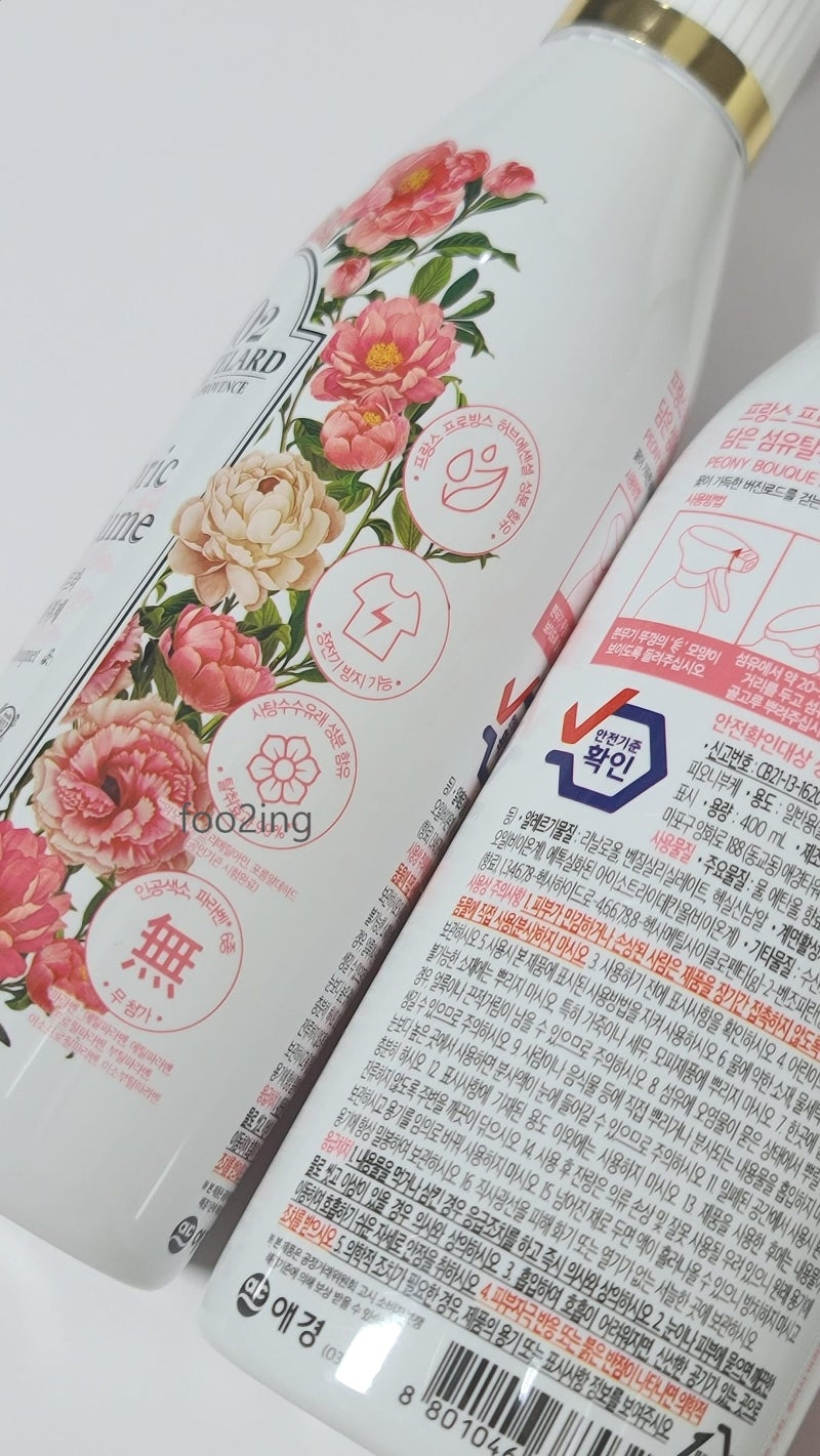 르샤트라 섬유탈취제 피오니부케 후기 냄새 제거 섬유유연제 같은 은은한 향