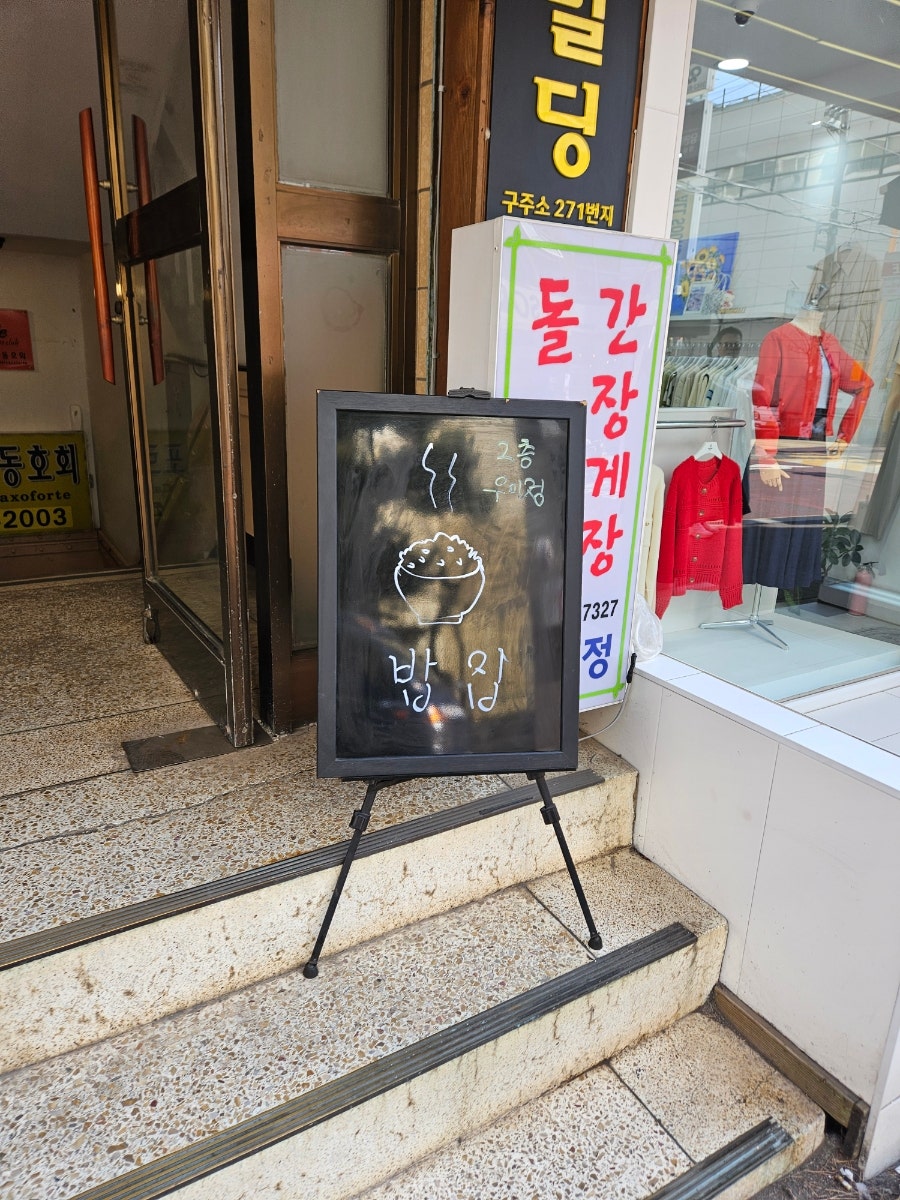 우미정 사진 2