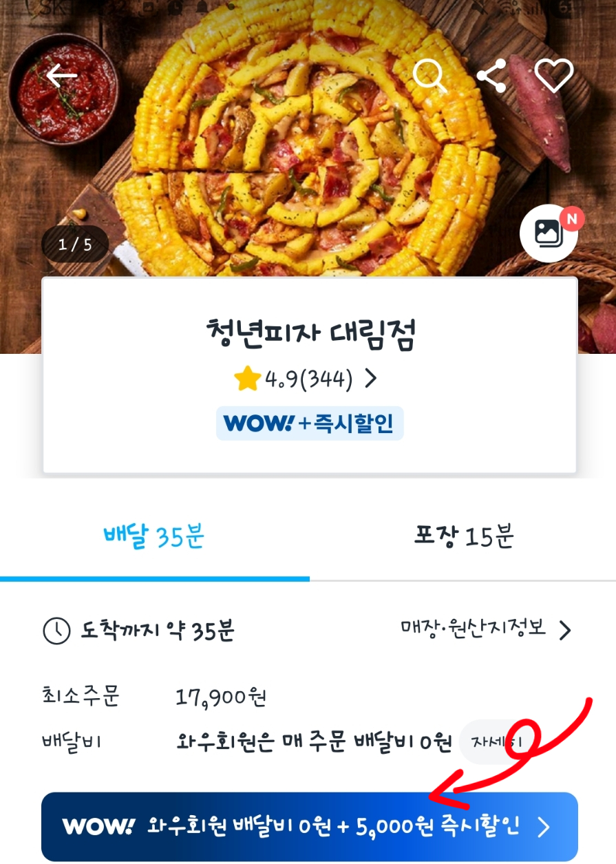청년피자 대림점 사진 4
