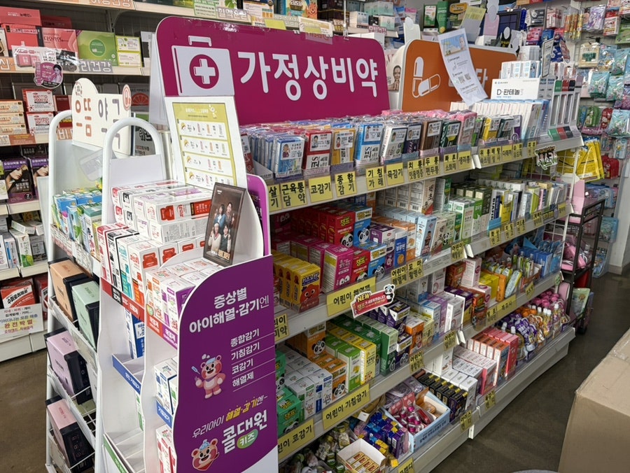 으뜸약국 사진 3