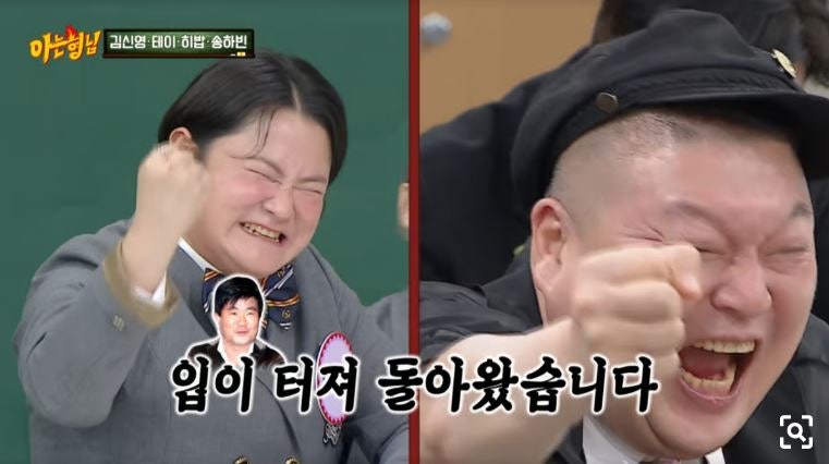김신영 요요 입 터져 돌아왔다 44kg 다이어트전후 원상복귀 아는형님
