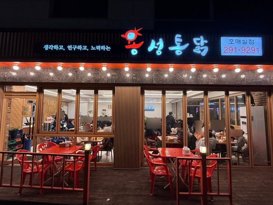용성통닭 호매실점 사진 3