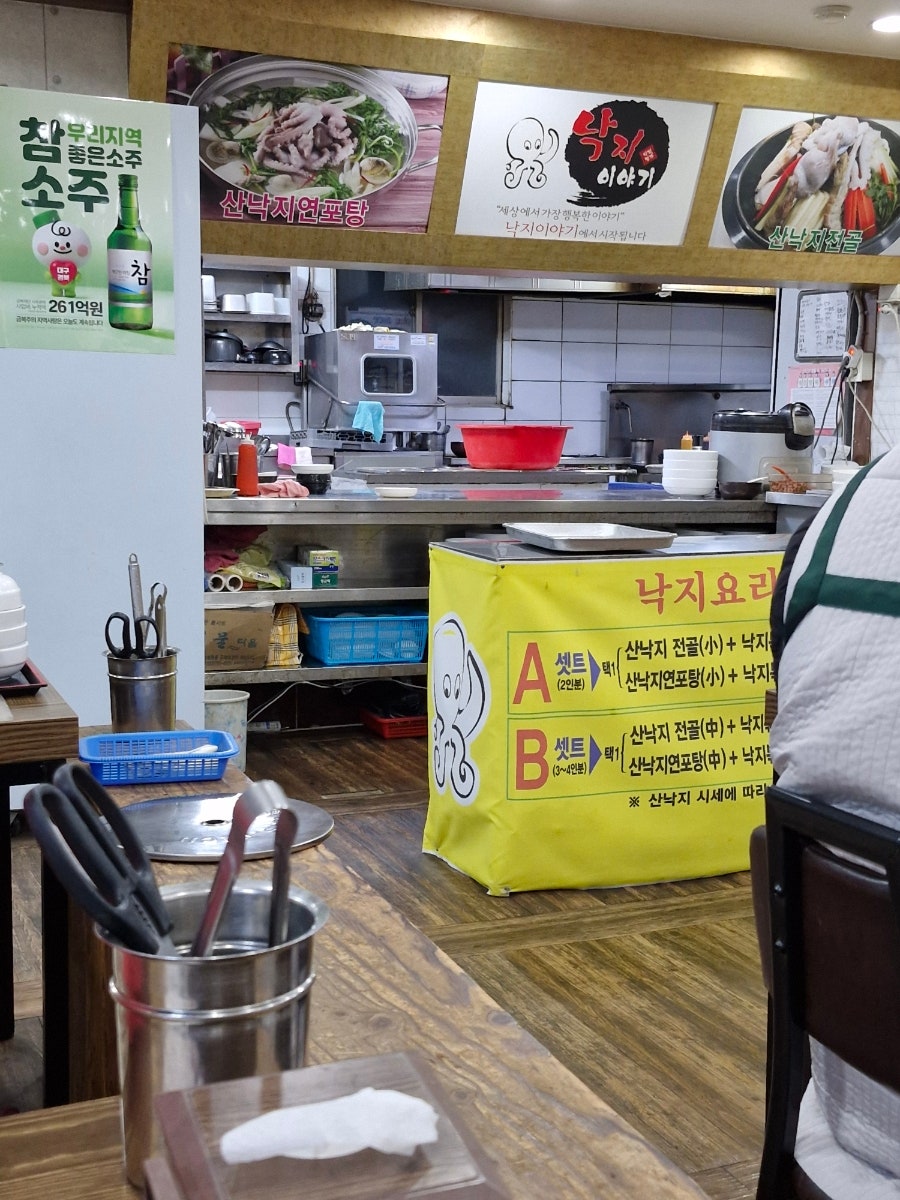 낙지이야기 대명점 사진 3