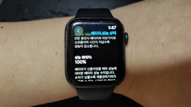  애플워치 4 배터리 교체 다올리페어 가산점에서 파손없이 깔끔하게   택배로 수리 받았어요