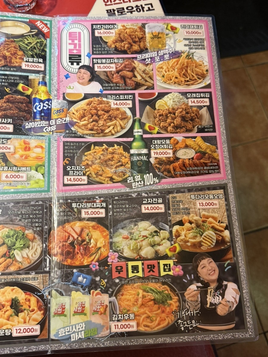 투다리 명학점 사진 5