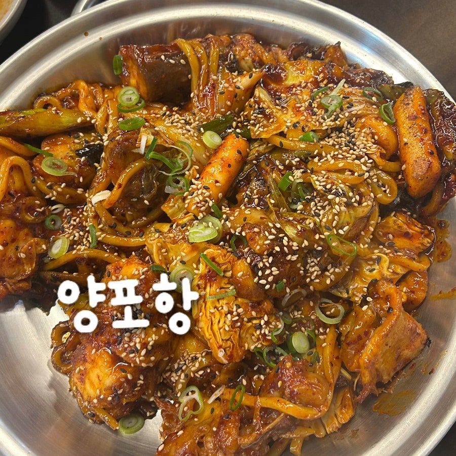 양포항 명촌점 사진 1
