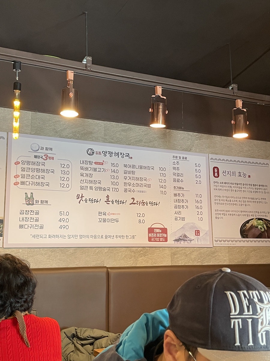 일품양평해장국 정선강원랜드점 사진 2
