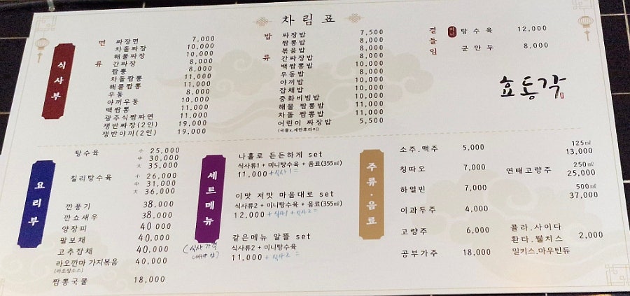 효동각 사진 3