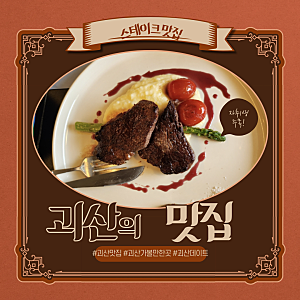 괴산 데이트 코스 추천, 분위기에 취하는 '리스토란테 정원' 솔직 후기