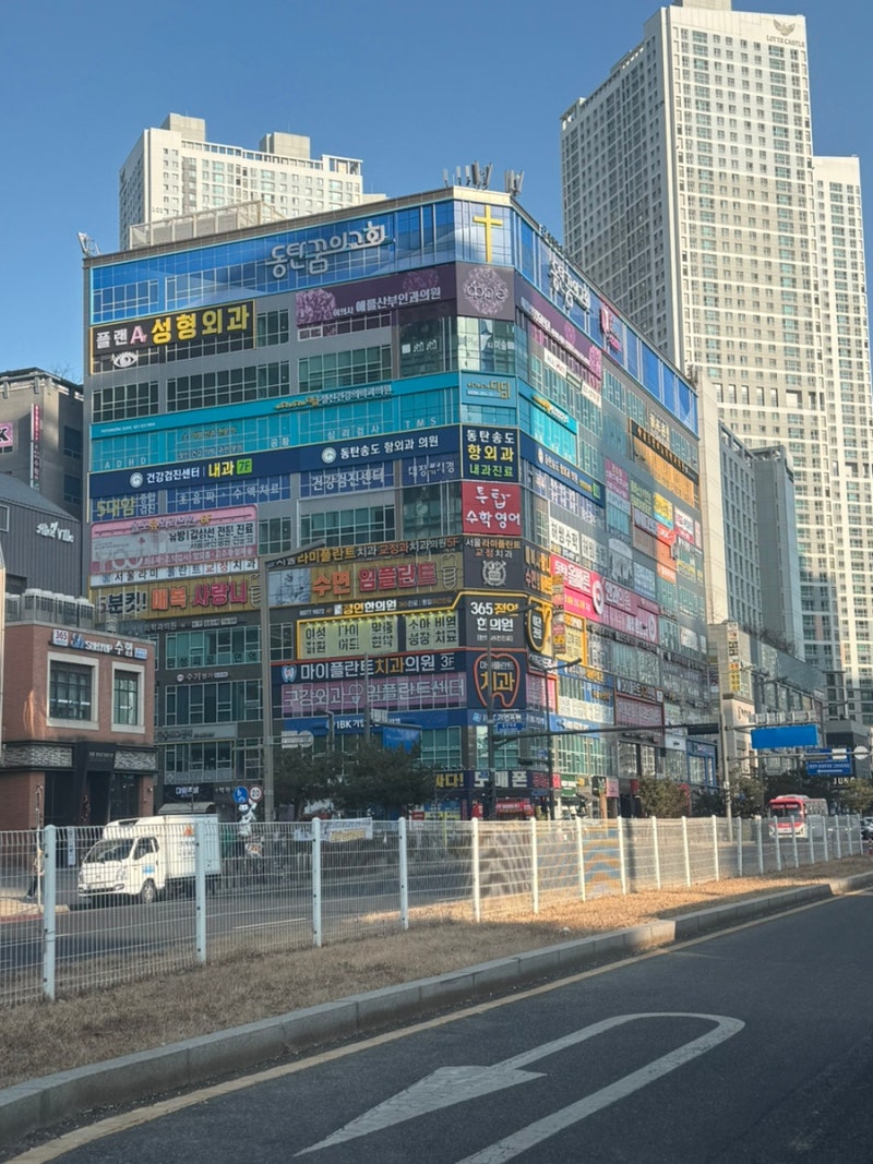 [동탄역] 정갈한 진료의 기록, 동탄송도 항외과의원