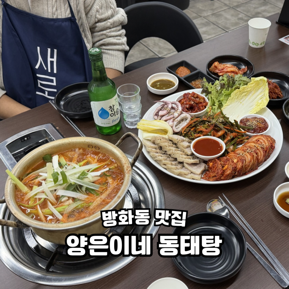 양은이네 방화동점 사진 1