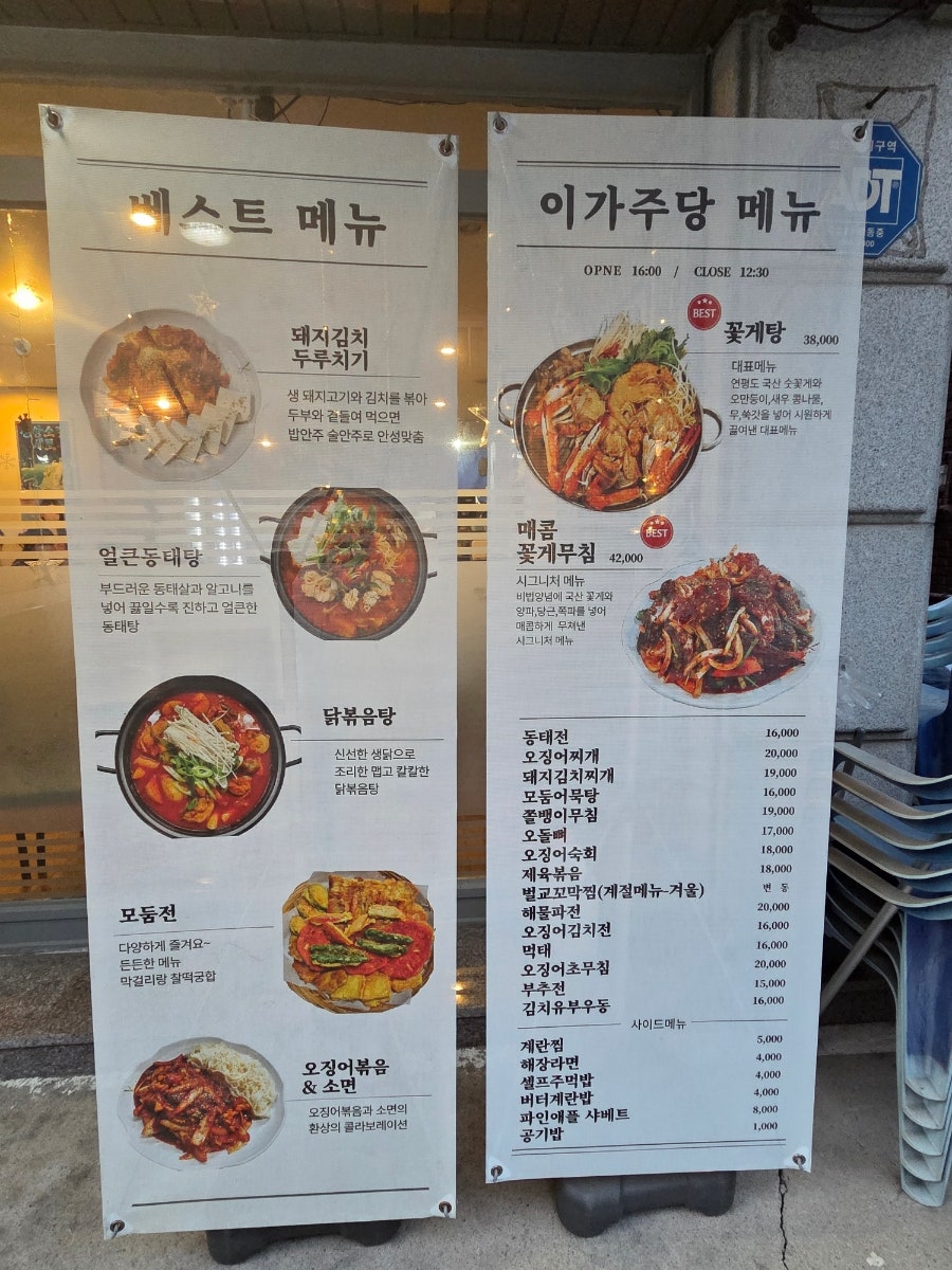 이가주당 사진 2