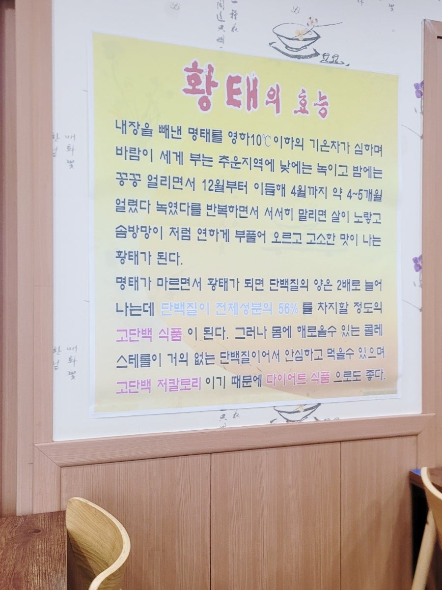 진부령황태 상보점 사진 4