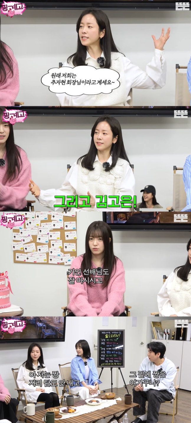  추자현 주량 실화? “회장님” 불리는 이유… 한지민·박보영 폭로 터졌다 (‘뜬뜬’) 