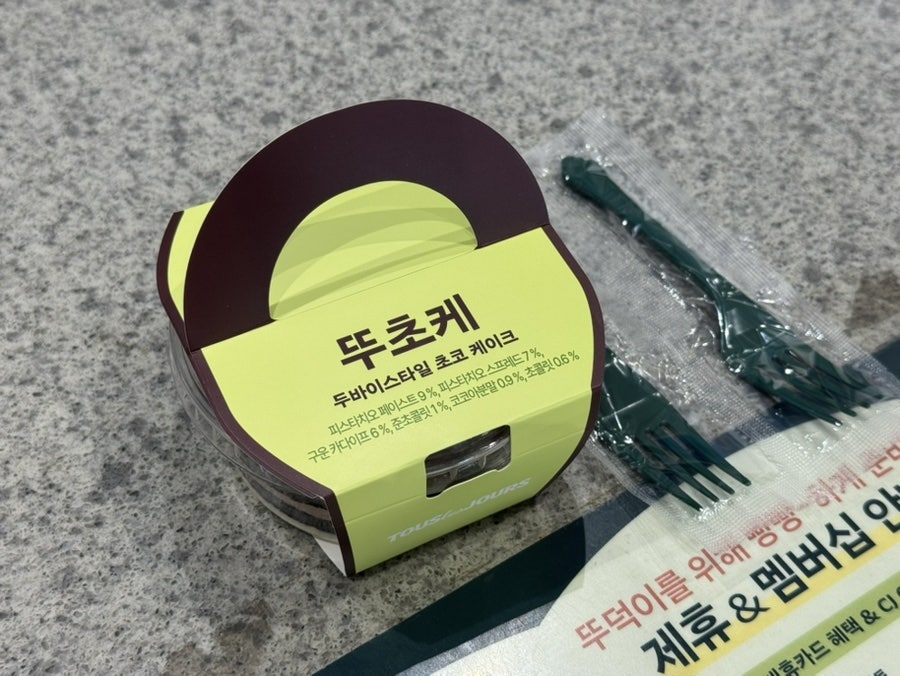 뚜레쥬르 오산법원점 사진 3