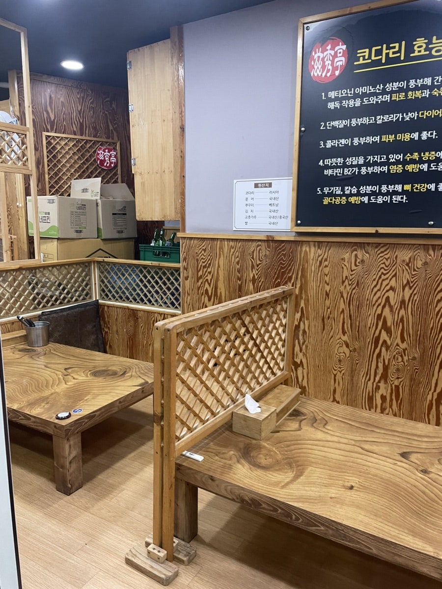 자수정코다리 대연본점 사진 3