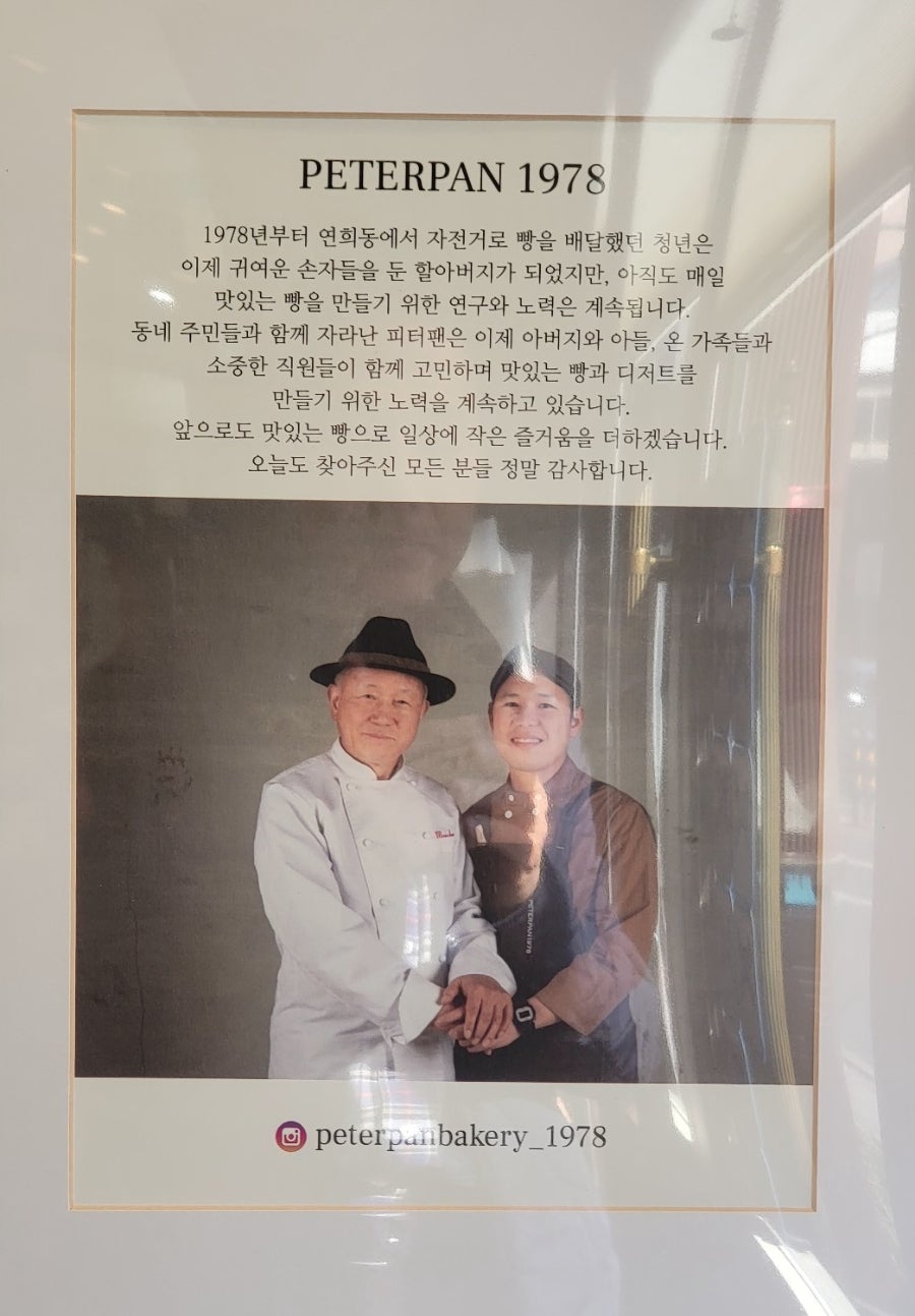 피터팬1978 연세대점 사진 2