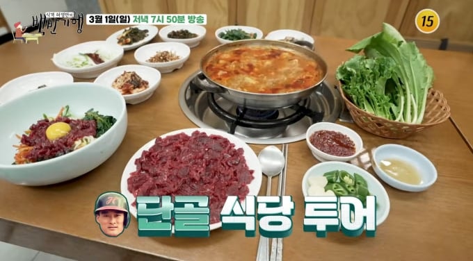 “광주 토박이의 진짜 맛”…이종범이 털어놓은 인생 맛집 총출동