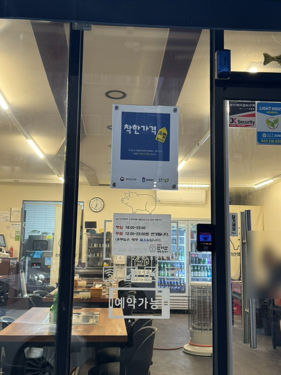 신거산생막창 사진 3