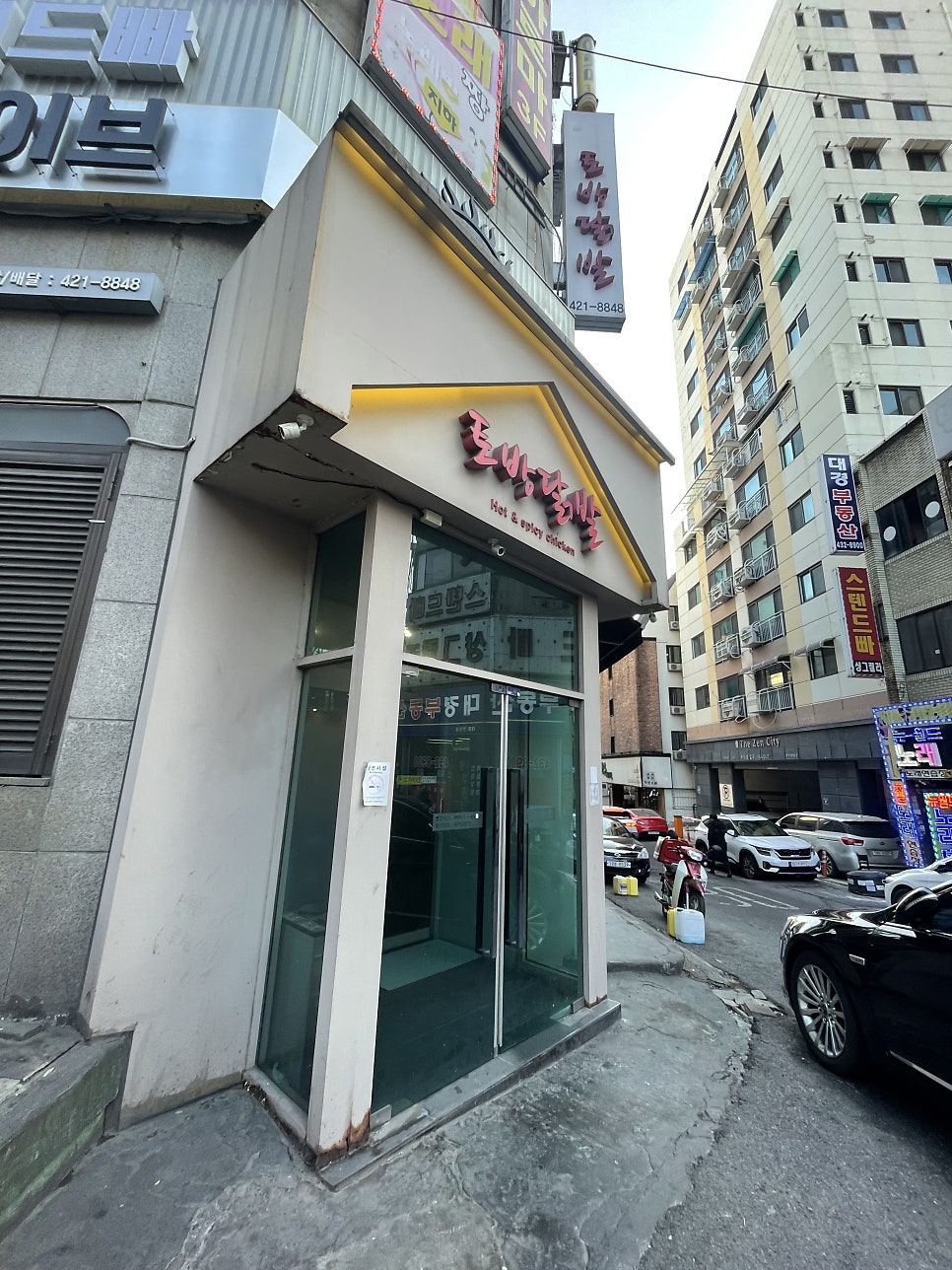 토방닭발 사진 3