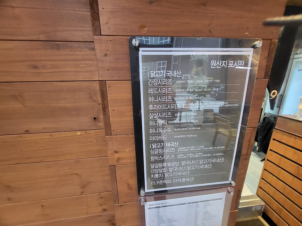 교촌치킨 대구옥포점 사진 8