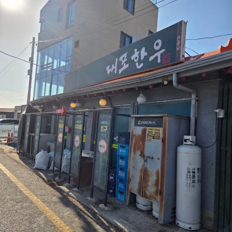 대포한우 사진 2