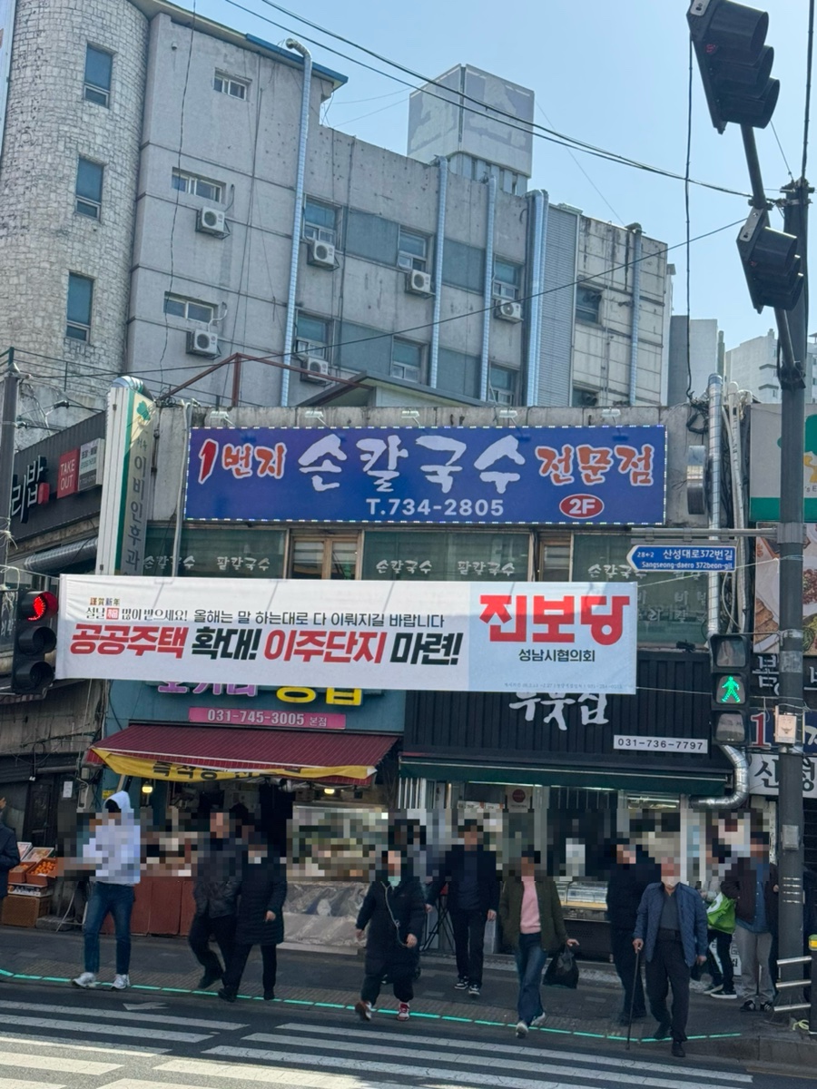 일번지손칼국수 사진 1