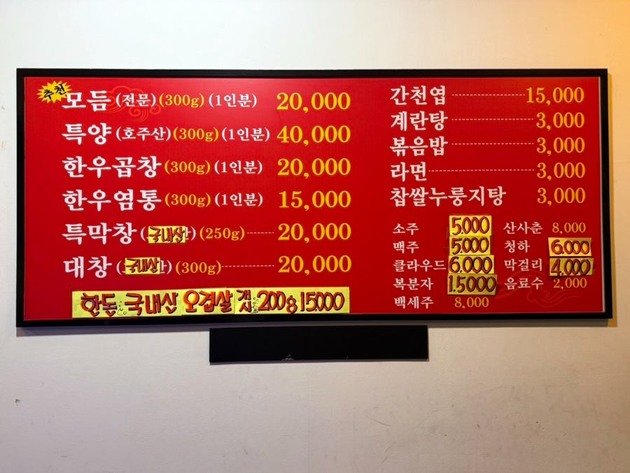 경원이네한우곱창 사진 6