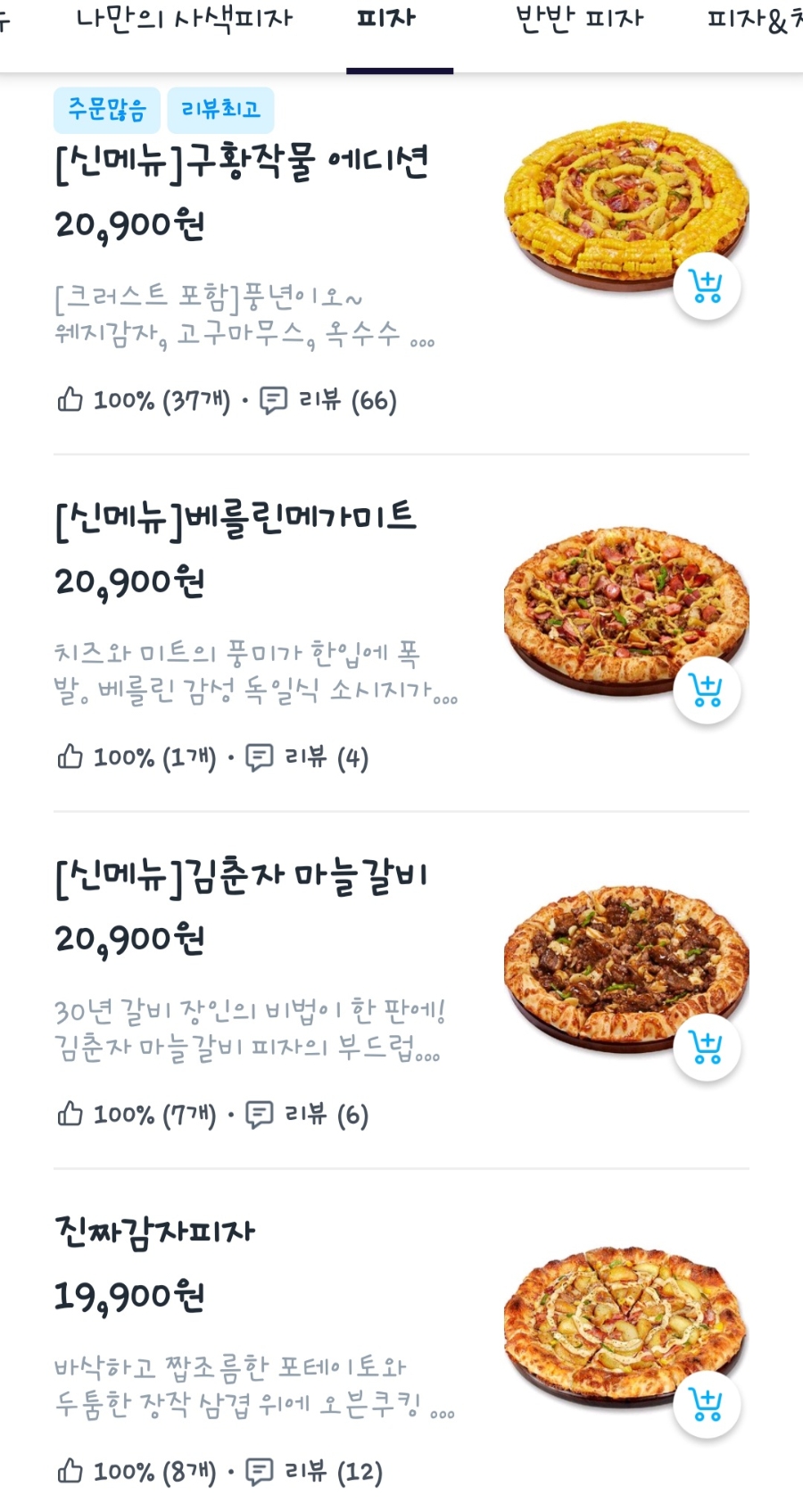 청년피자 대림점 사진 5
