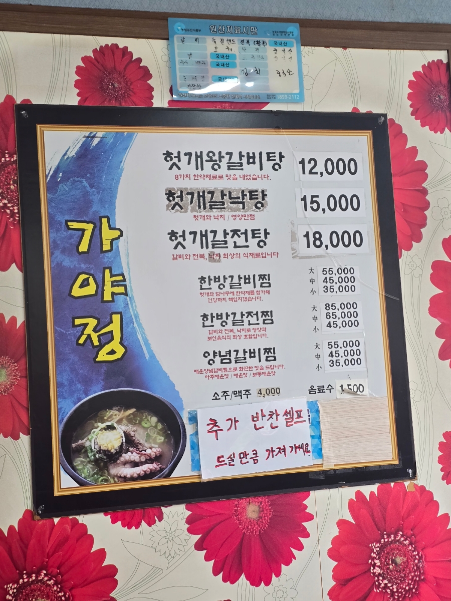 가야정 사진 2