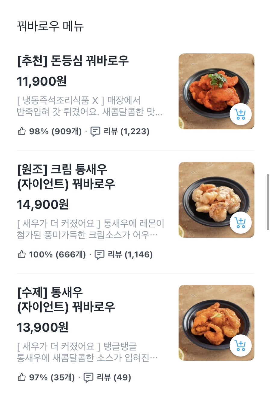 소림마라 분당점 사진 6