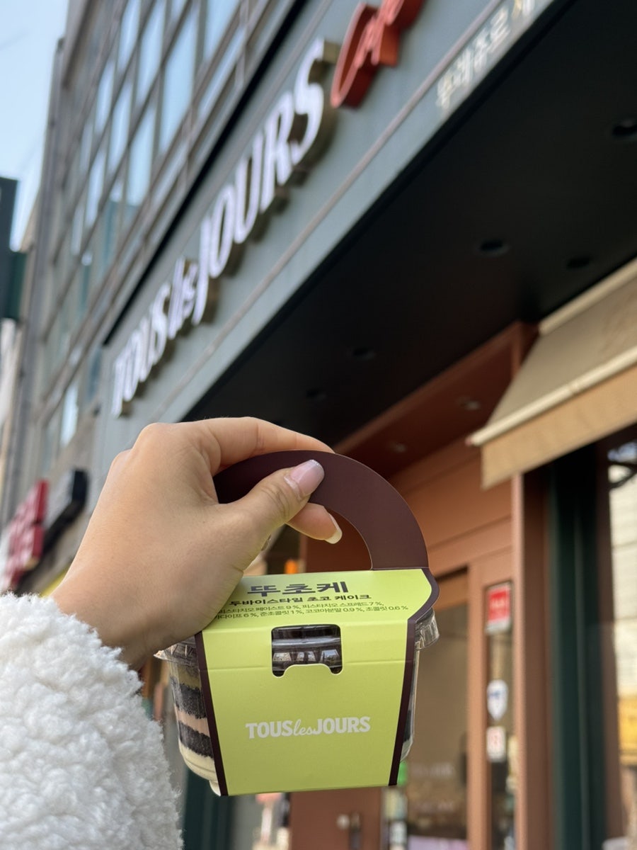 뚜레쥬르 오산법원점 사진 1