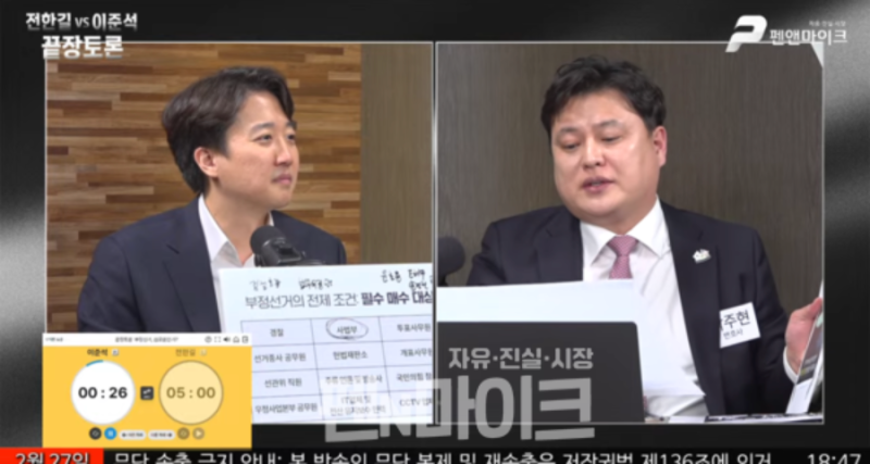 박주현 변호사 프로필 고향 학력 나이 부정선거 끝장토론