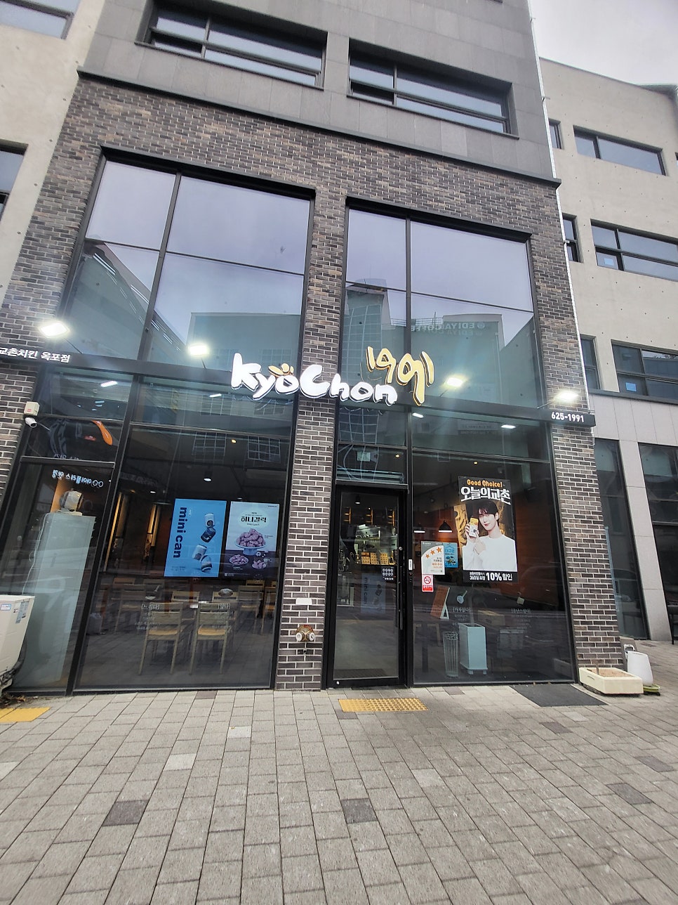 교촌치킨 대구옥포점 사진 3