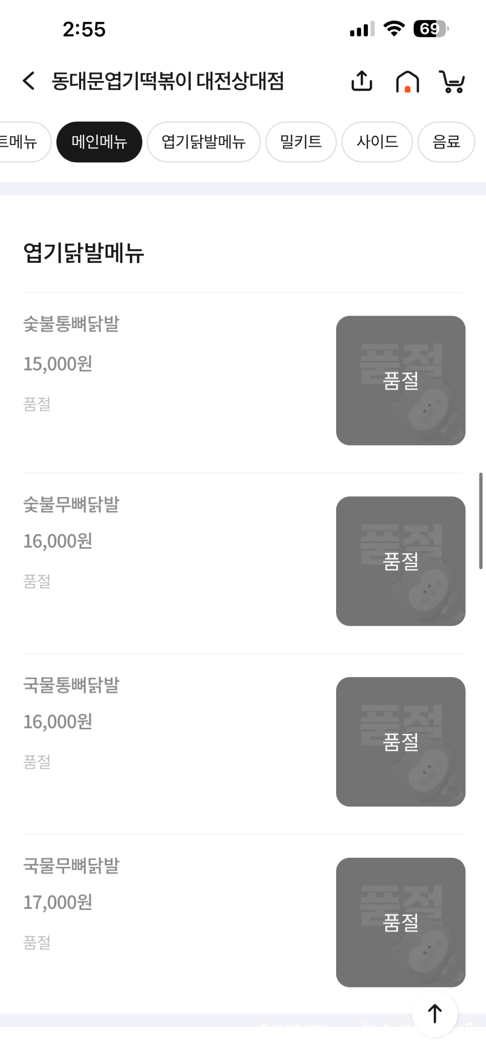 동대문엽기떡볶이 대전상대점 사진 6