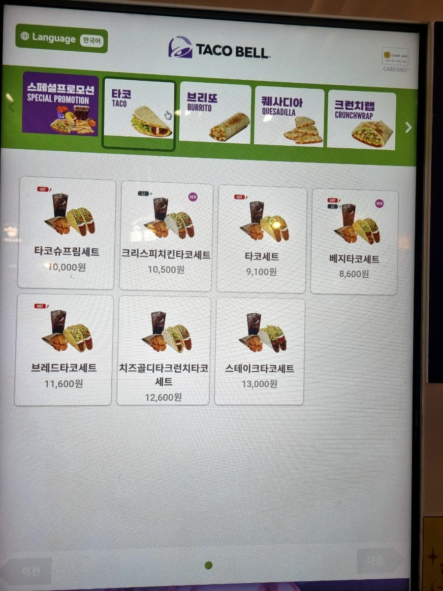 타코벨 건대스타시티점 사진 5