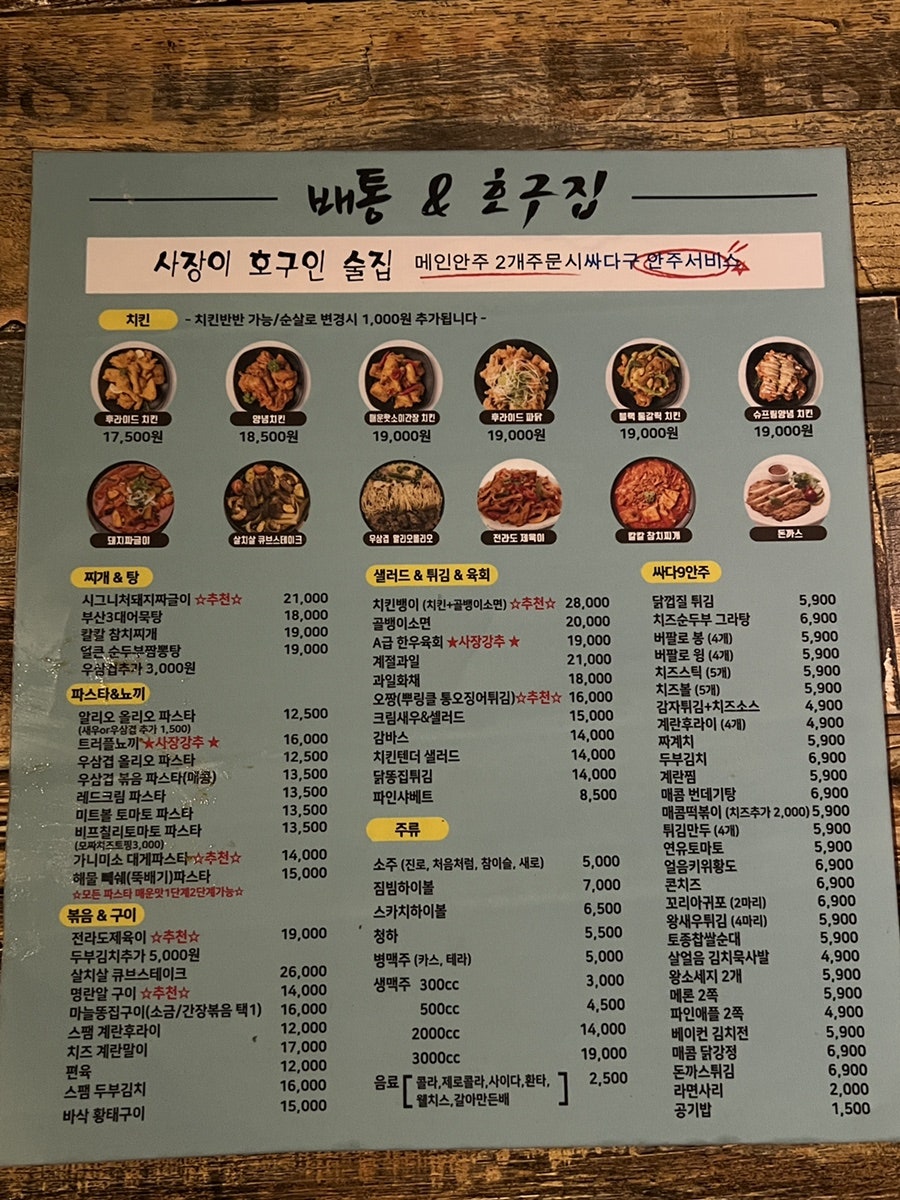 호구집 사진 6