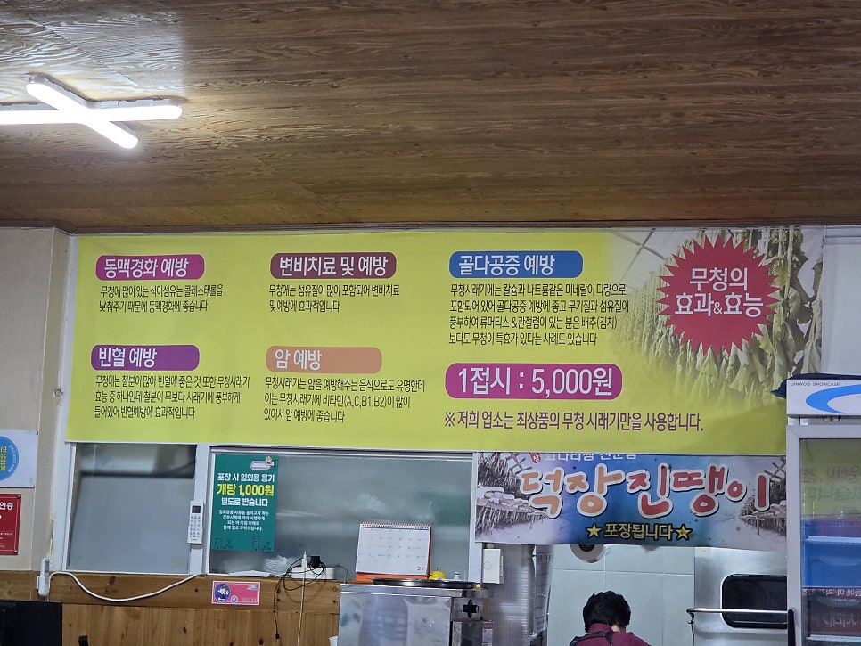 덕장진땡이 사진 6