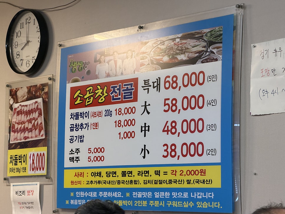 함지박소곱창 사진 5