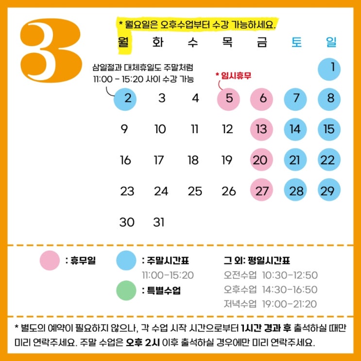  [순천성인미술 시리아트 스튜디오] 3월의 취미미술 정규반 수강 안내 