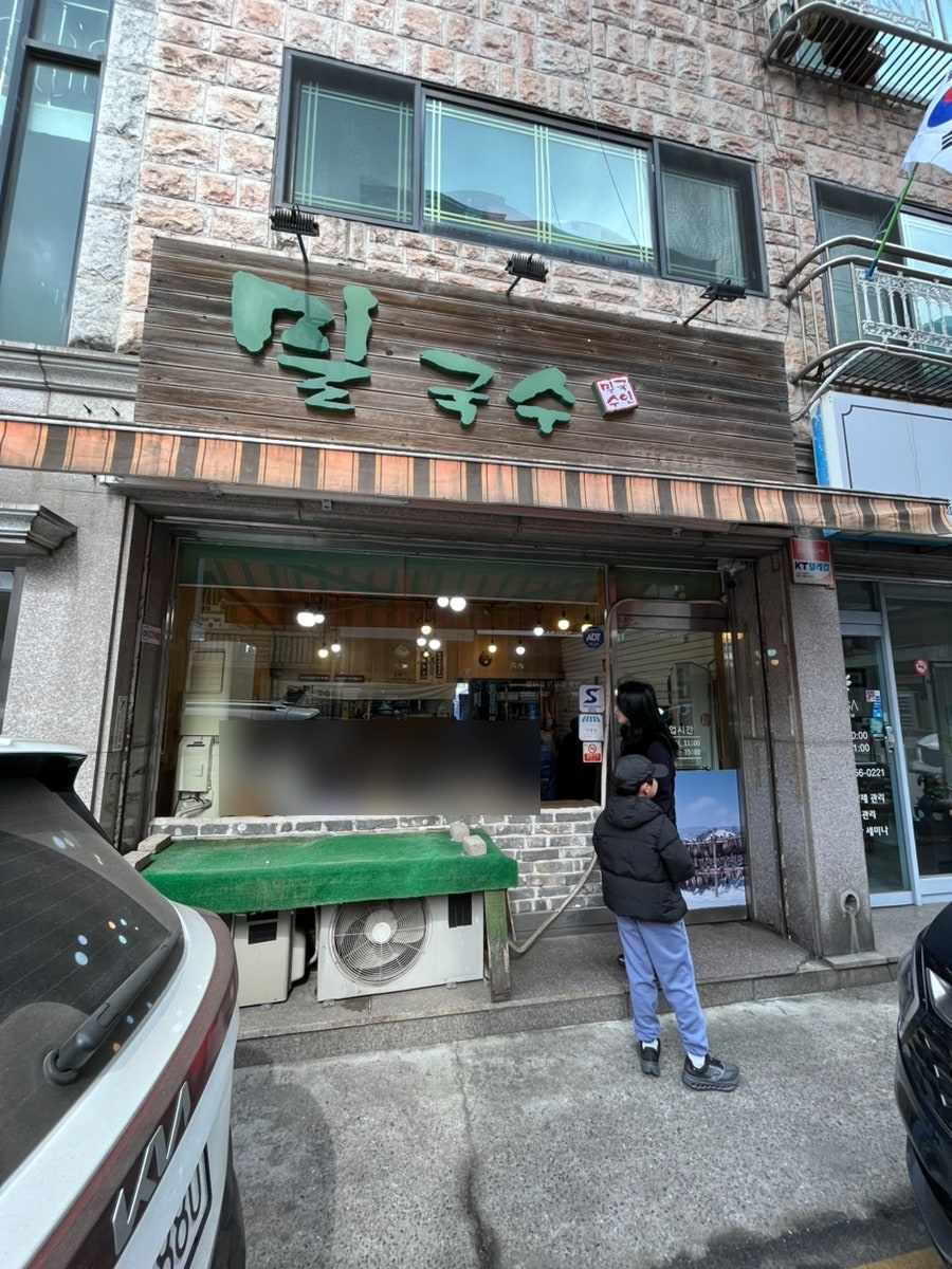 밀국수 사진 1