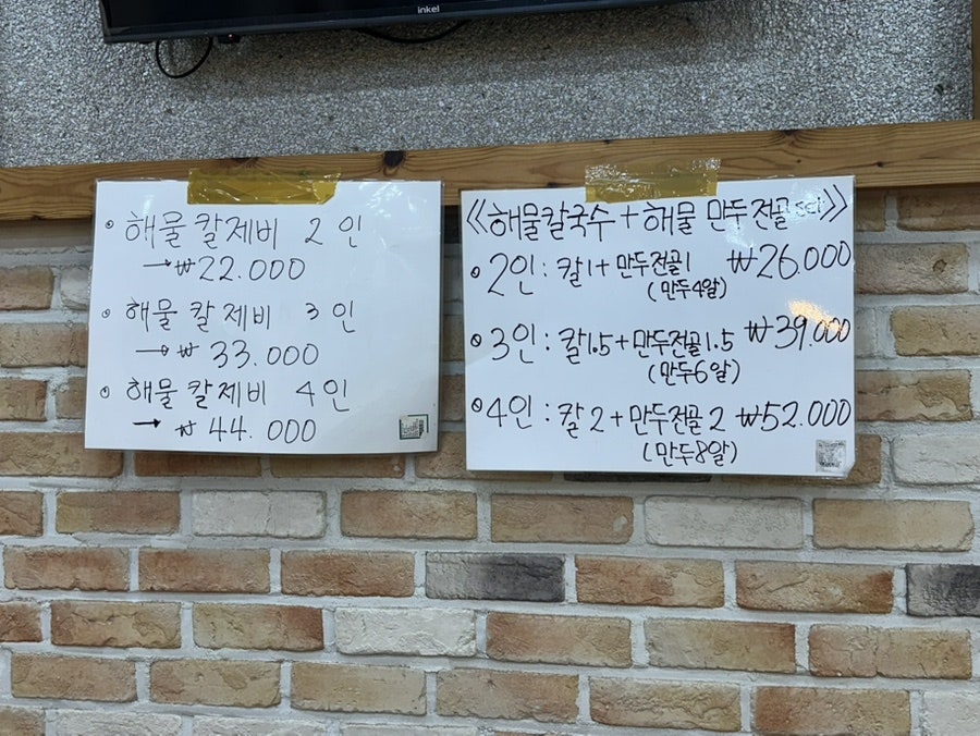 백청우칼국수 수원광교점 사진 3