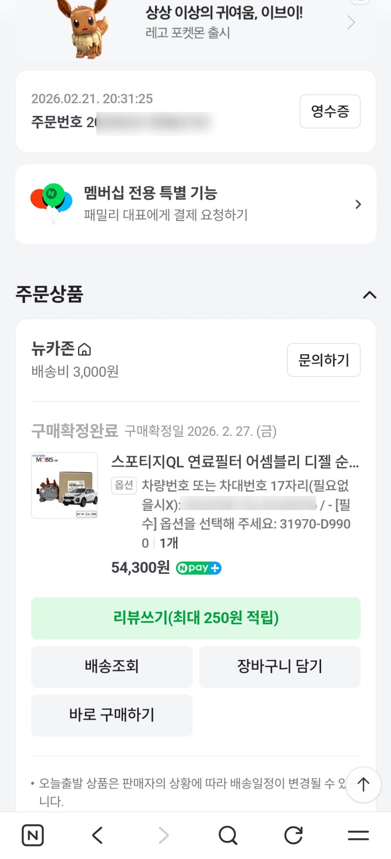 공임나라 연료필터·미션오일 공임비 | 스포티지QL 1.7 디젤 DCT 교체 후기 (수원영화점)