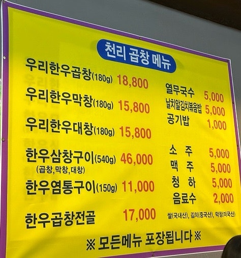 천리황소곱창 사진 6