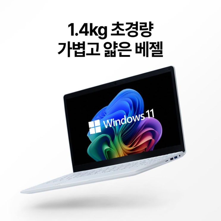   가성비 끝판왕! 베이직북 14 MS office 패키지 솔직리뷰!