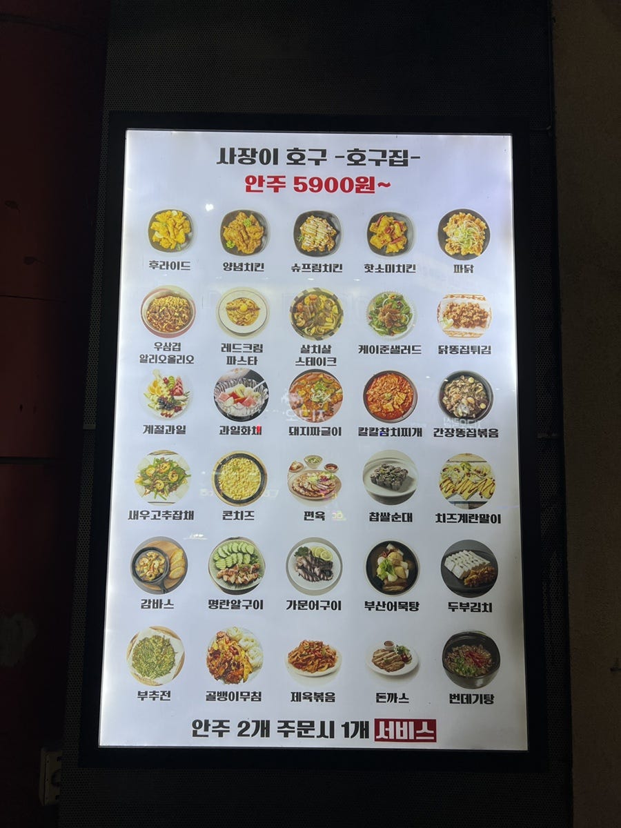 호구집 사진 2