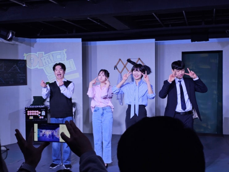  대학로 연극 썸남썸녀와 봄에 데이트코스로 보기 좋은 공연 어쩌다 보니
